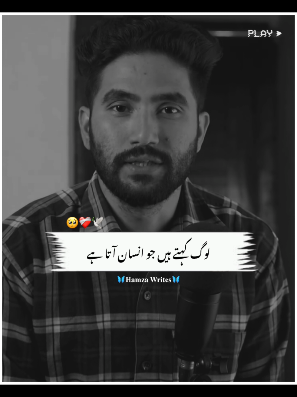 لوگ کہتے ہیں جو انسان آتا ہے #poetry #hamzawrites #foruoupage #viral_video #fypシ゚viral 