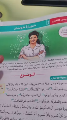 محمد على وسميرة موسى #تالته_اعدادي#عربي#دراسات #fyppppppppppppppppppppppp  #محمد_علي 