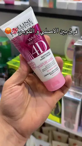 مرطب الافلاين فرق الاصلي و الكوبي  #البصرة__بيوتي 🇮🇶🇦🇪 للـعـطـور والـبـخـور ومـسـتـحـضـرات الـتـجـمـيـل والعناية بل بشرة والشعر💄 للـحـجز الـسـريع واتـسـاب☎️ ☎️ 07717789606 📲  📦جمله📦 و 🛍مفرد 🛍  🚕 خـدمـة تـوصـيـل :- لـجـمـيع مـحـافـظـات الـعـراق بـــ5️⃣ ألـف فقط 🚕 📌عـنـوانـا :-  #البصره_العشار_شارع عبد الله بن علي _شارع الكنيسه مقابل باب الكنيسه بل ضبط . . #العراق  #البصرة #العشار                             ⁩