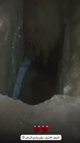 #مقبره_وادي_السلام💔😞 