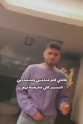 مزح😭😭😭🥹💞#اللهم_صلي_على_نبينا_محمد #بتهون #بدونن_موسيقى #جيش_طيبه_الشامي💕🥺 #عبوجيي @Al shami - الشامي 