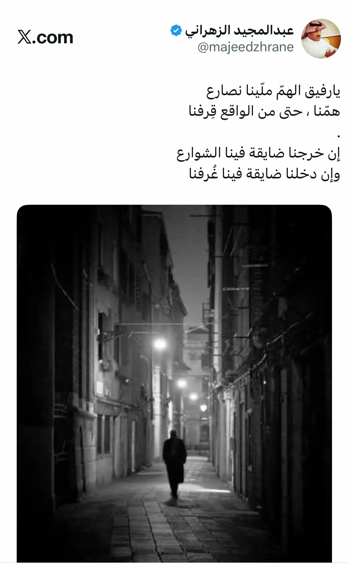 #عبدالمجيد_الزهراني #شعر #أبيات_من_الشعر #