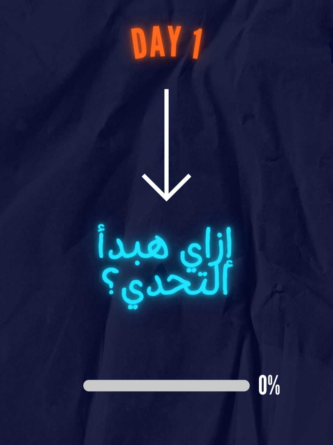 مش أنا اللي عملت 50 ألف جنيه في شهر.. 🤦‍♂️ أنا زيي زيك بالظبط.. كنت تاية و بشوف ناس كتير بتتكلم عن الموضوع دة عشان كدة قررت ابدا تحدي ال 10000 جنية في 30 يوم #freelancing#selfdevelopment #30daychallenge