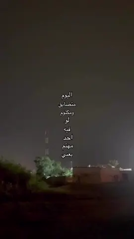 يعني#هواجيس_الليل #حب #اقباسات_حزينه 