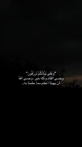 #لا_تدري_لعل_اللّه_يحدث_بعد_ذلك_أمرا #ثقه_في_الله_نجاح #alhamdulileh #fyp 