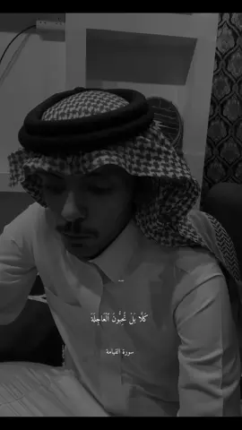 سورة القيامة  #تلاوة_خاشعة  #دحام_الضحيك  #قران_كريم  #القران_الكريم_راحه_نفسية😍🕋  #تلاوات  