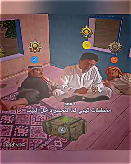 سوي تاك للتيم @. 😂 #ببجي_مبايل_pubg #ببجي_pubg  @PUBG Mobile ببجي موبايل 