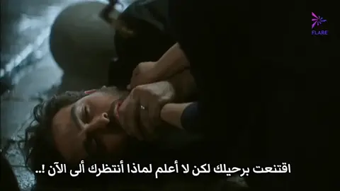 أقتنعت برحيلك لكن لا أعلم لماذا أنتظرك ألى الآن !.. #عروة__هناء__الندم #غرباء_في_الليل #اليل_مع_هناء #هناء_عروة #مسلسل_الندم 