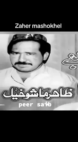 #ao had zaher mashokhel #mosafree😭😭 #unfrezzmyaccount🙏 #😭😭 #zaher 