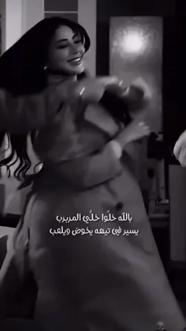 لعيون المرببب ولا تزعلن من الآن بدء الشتاء وبدء الغزل 😂😂والطلب 