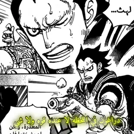 عندما فعل مونكي دي دراغون ماعجز عن فعله اي شخصيه في وادي الإلاه حرق #onepiece #manga #spoiler #dragon #anime