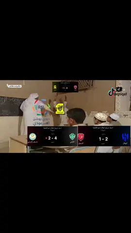 الهلال ضد الدحيل #ميمز #thesaudileague #كرانك💎 #CapCut #taqtiqa1  @💙🤍طقطقة🤍💙 