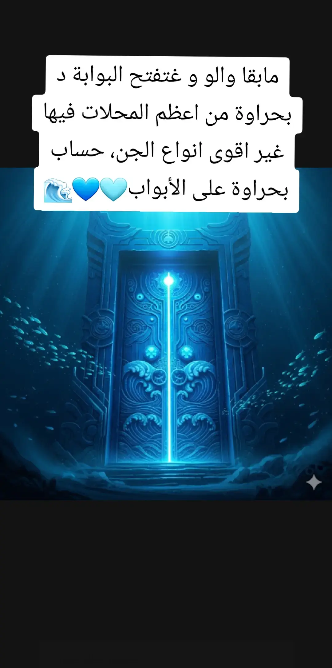 #سيدي_موسى💙💙💙🌊🌊💧 #كوبايلي_بالا🌊🔪💙 #لالة_عيشة_البحرية💙🌊 #لالة_حورية🌊 #