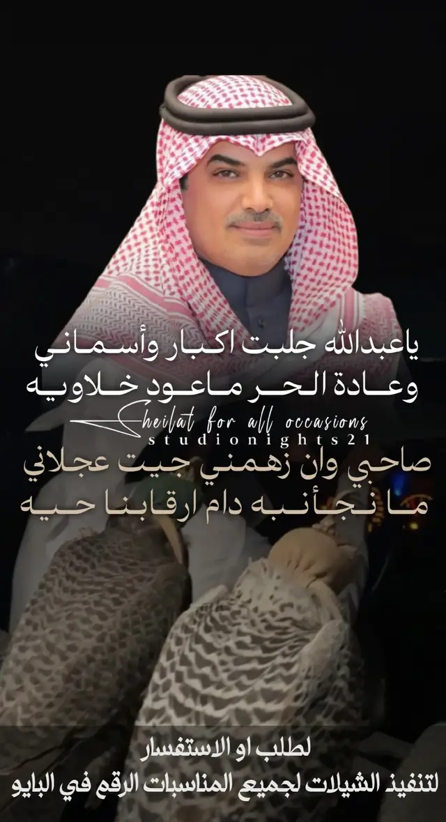 #صوت_الجزيره #مهنا_العتيبي #اكسبلورexplore #مهنا_العتيبي_صوت_الجزيره_اكسبلور #شيلات_مهنا_العتيبي 