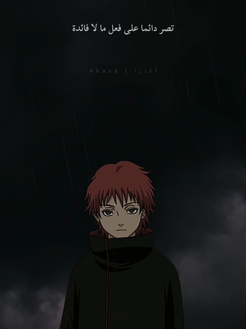 احزن مقال ساسوري في انمي ناروتو #ساسوري #ناروتو #اكاتسكي #اقتباسات #انمي 