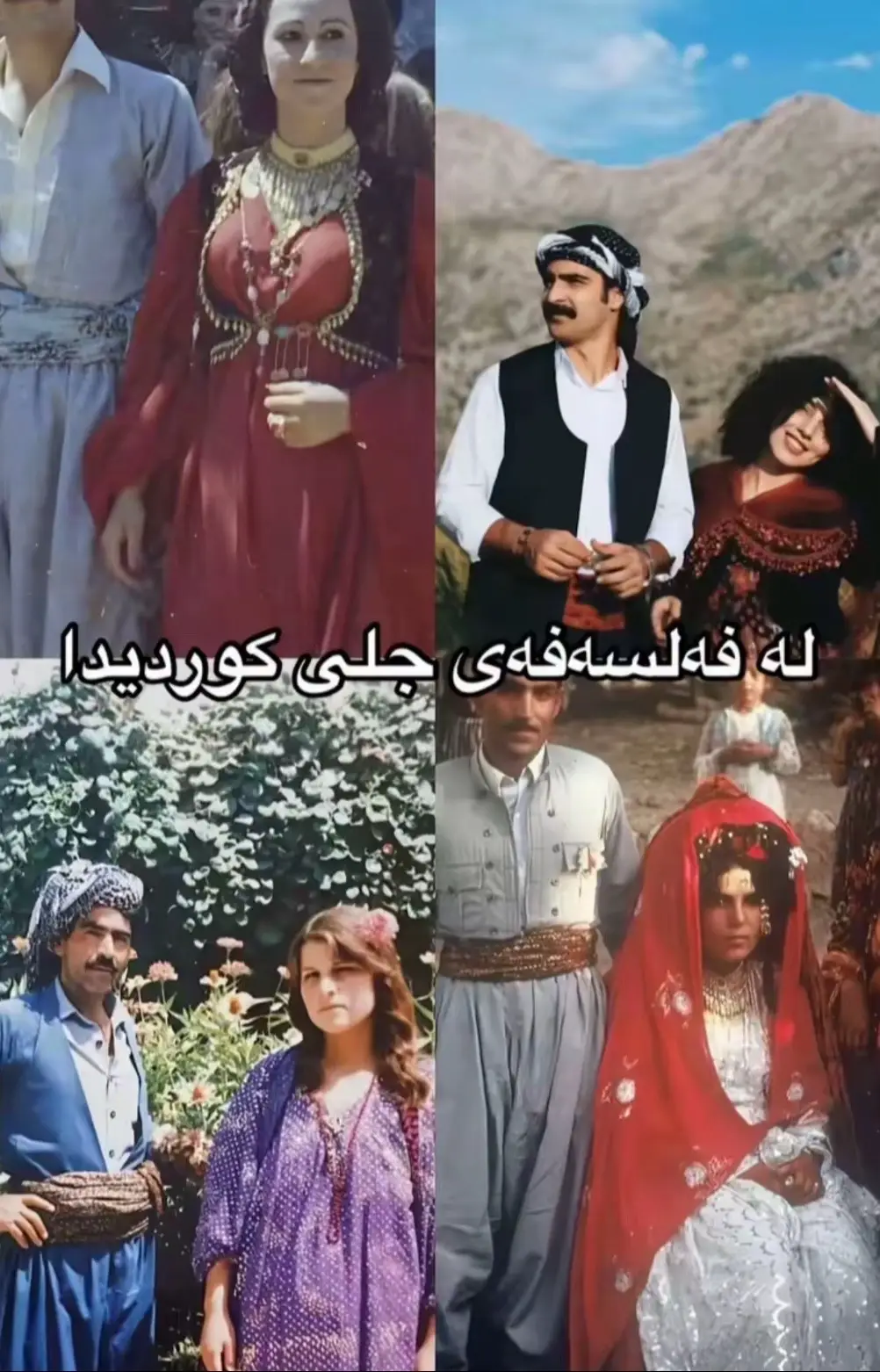 کورد♥️.#creatorsearchinsights #tiktok #foryou #fypシ゚ #fyppppppppppppppppppppppp 