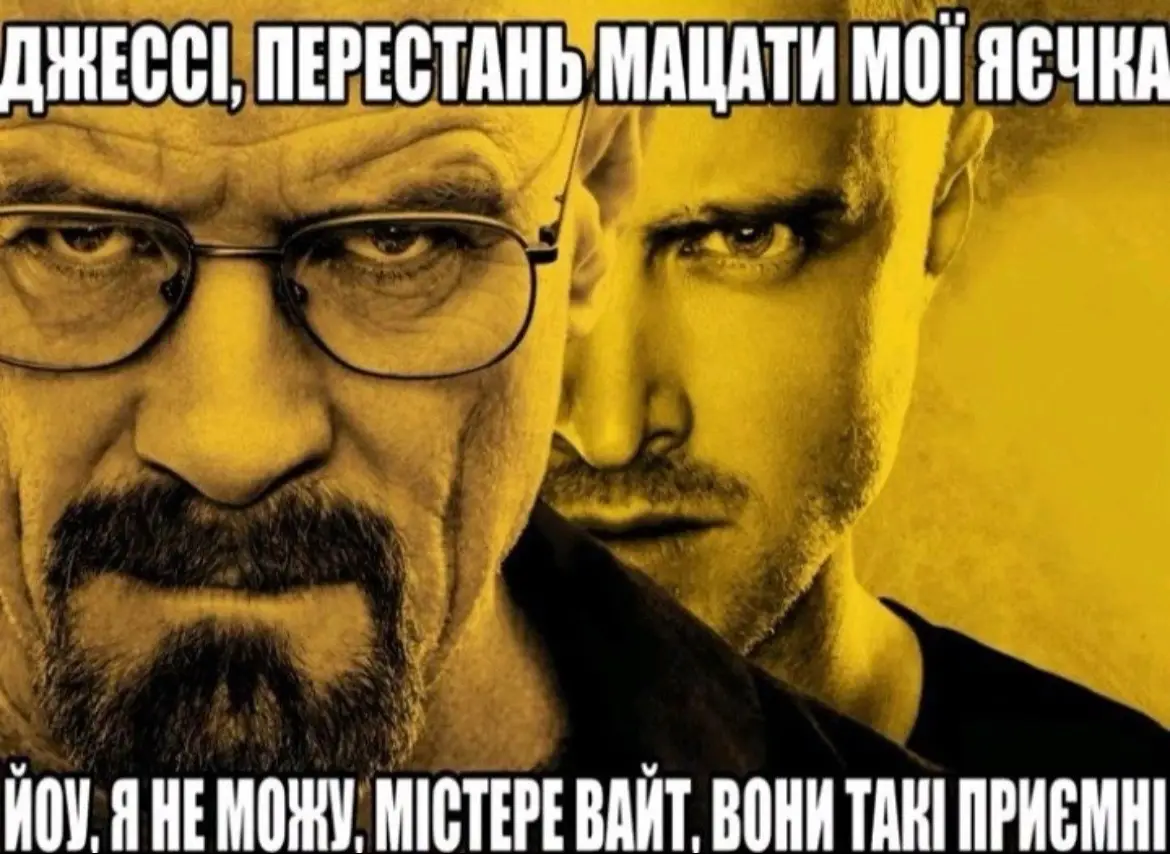 @xkira @шайлушай #джесси #волтервайт #яйца #человек 