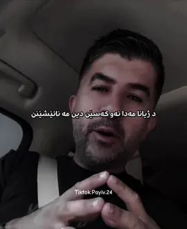 نزیکترین مروڤێ تە... #duhok #zaxo #slemani #hawler 