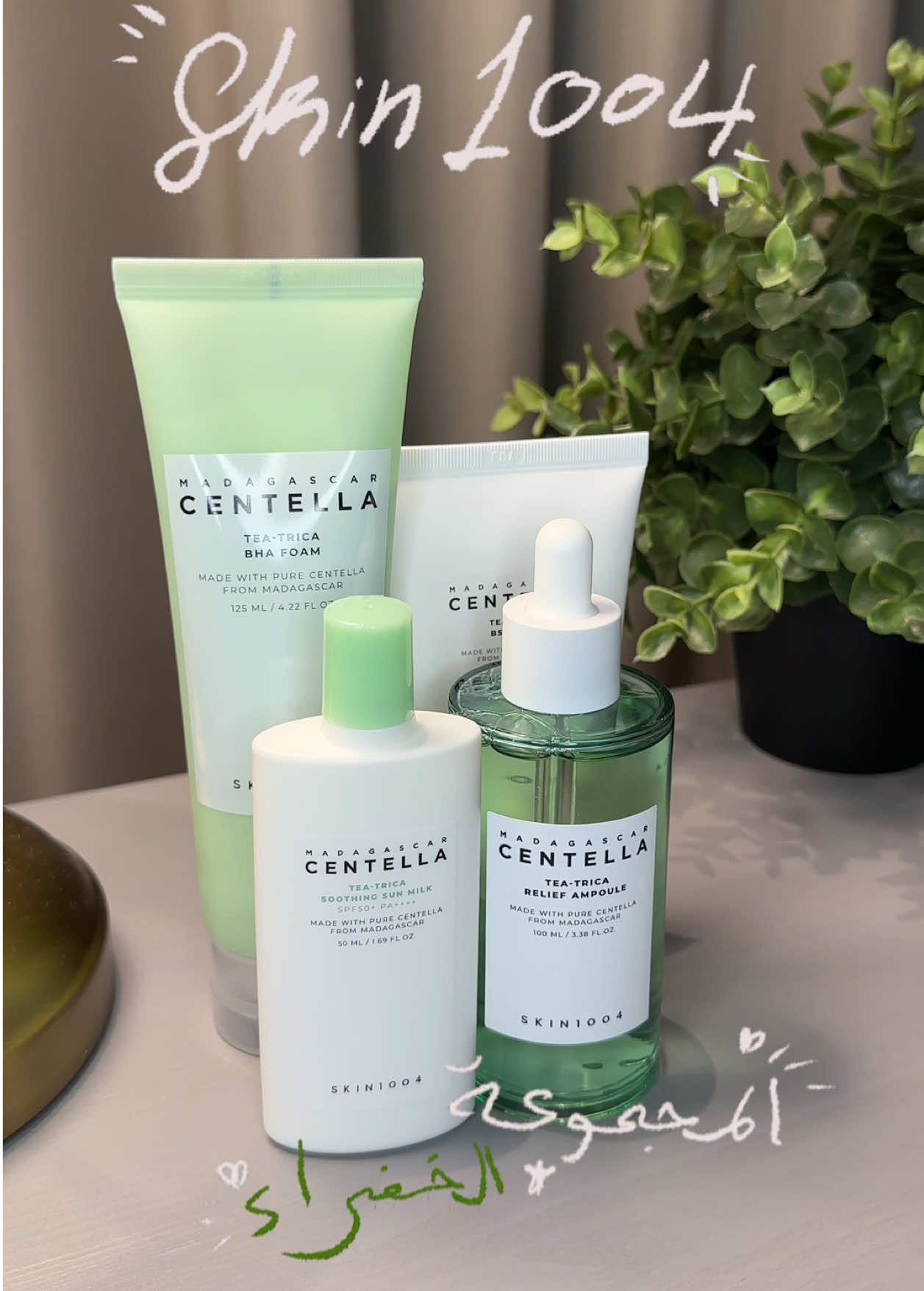 احلى مجموعه للبشرات الدهنيه والحساسه خصوصاً لو كان عندكم حبوب ✨  كود الخصم لكل المواقع BYMV015 Iherb:LIT0902 @SKIN1004 US @YesStyle @YesStyleInfluencers @STYLEKOREAN @stylekorean_mena @OLIVE YOUNG Global #centella #centellaasiatica #bha #b5 #centellaskincare #centellamoisturizer #centellaacnegelcleanser #centellasunscreen #skincare #skincareroutine #skintok #skincaretips #oilyskin #acne #acneprone #skin1004ampoule #سنتيلا #سنتيلا_سيروم #سنتيلا_اسياتيكا #سنتيلا_واقي_شمس #سكن_كير_كوري #سكن_كير #بشره_حساسه #بشره_دهنيه #حبوب_البشره #تصبغات #عنايه #عنايه_جمال #عنايه_بشره # #السعودية 