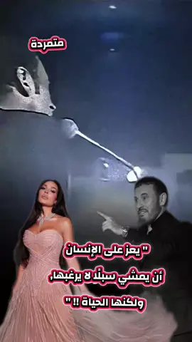 #ممنوعة_انتي#كاظم_الساهر #الشعب_الصيني_ماله_حل😂😂 #tiktokindia #متمردة⛓️🖤 