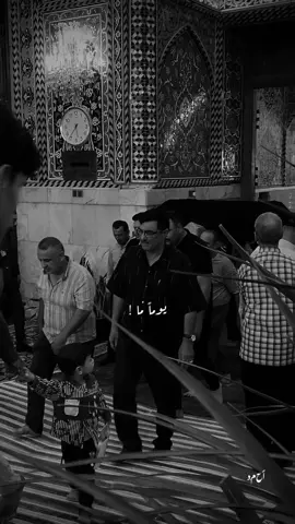 💔💔#جنة_الله_على_الارض #كربلاء_مدينة_العشق_والعاشقين #باسميه_عشاق_باسم_الكربلائي_باسميات #الناصرية 