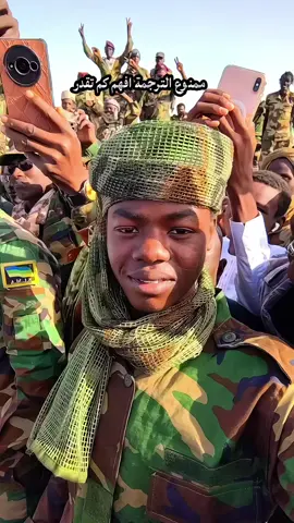 #الفل،مارشال،يعني،مني،اركو،مناوي #الفل،مارشال،يعني،مني،اركو،مناوي #توربورو،ياكبدي،أحفاد،أحرار، #فاشر،الصمود #جنرال،داربيربيع،موراليون،حتى،الممات 