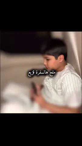 ❤️‍🔥😗@قزيع فراج السهلي #VNVideoEditor #اكسبلورexplore #فراج_قزيع_السهلي @فراج قزيع السهلي 
