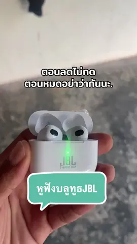 หูฟังบลูทูธแบตอึดเบสแน่นต้องตัวนี้เลย  #หูฟังบลูทูธ #หูฟังไร้สาย #หูฟังบลูทูธไร้สาย 