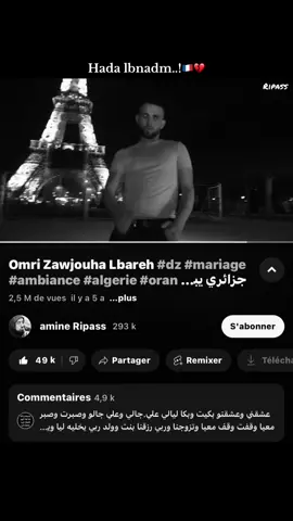 Omri zawjouha lbareh 💔#daniwahrani #chebaymen #fyp #foryou #alg 