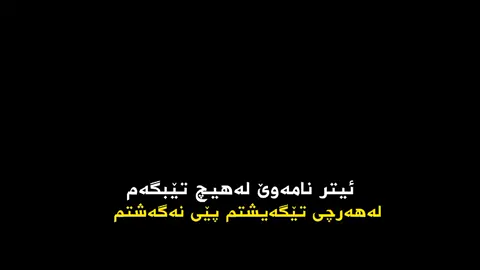 یـەڵـدز🥀#fypシ #foryou #tiktok #درافن⚜️ #fypシ゚viral 