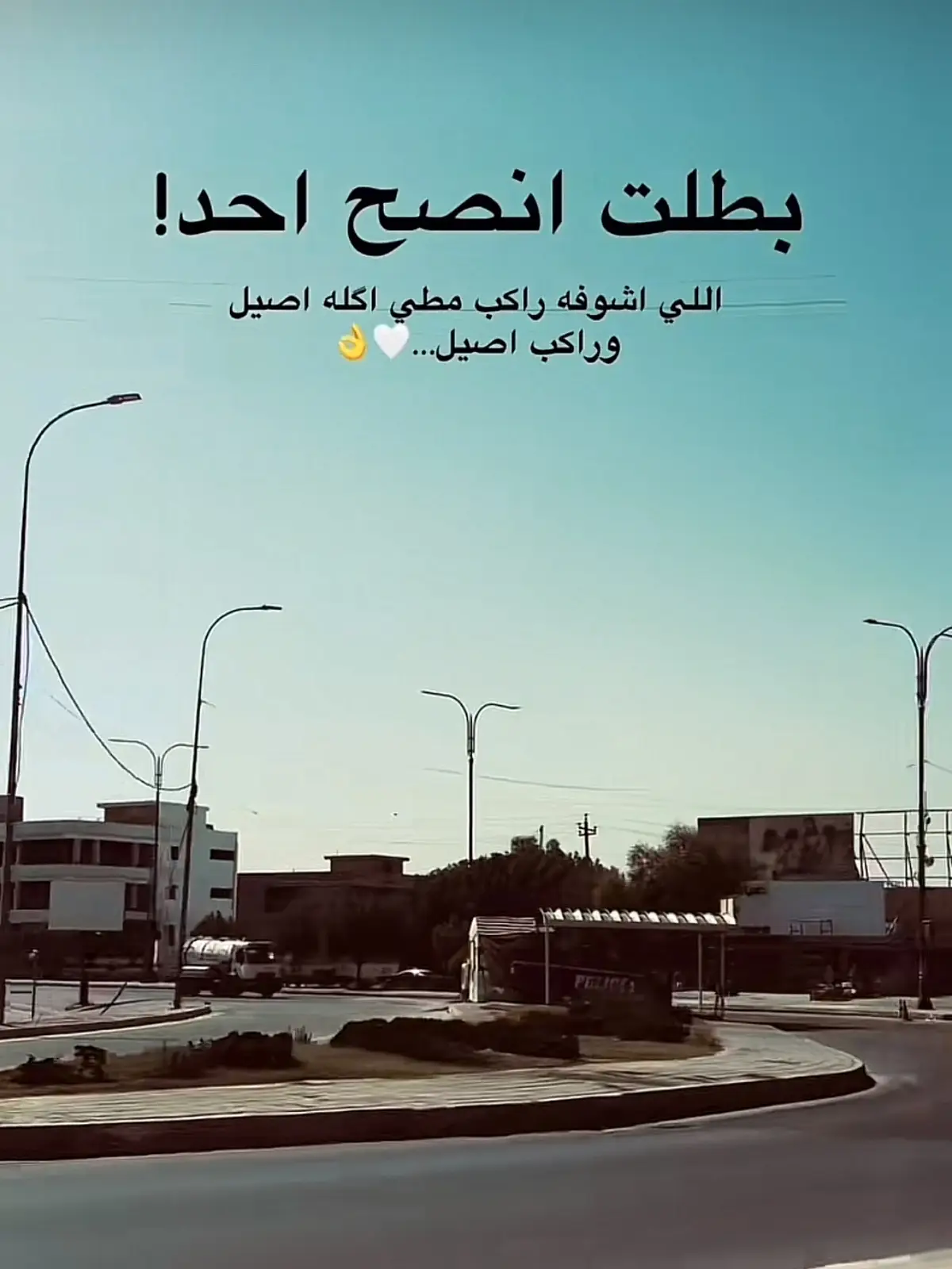 #شعب_الصيني_ماله_حل😂😂 #قتباسات_عبارات_خواطر #ذواقين__الشعر_الشعبي💔🥀عباراتكم💔🥀 