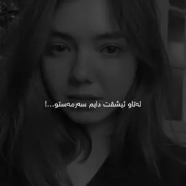 #rawchi_music 🖤لەتاو ئیشقت