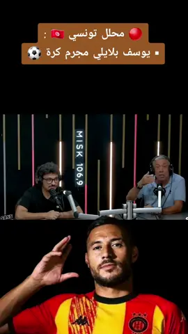 #يوسف_بلايلي❤️🇩🇿 #الترجي_الرياضي_التونسي #المنتخب_الوطني_الجزائري🇩🇿💕 #كثرولي_من_لايك_فولو_كومانت_✌️ 