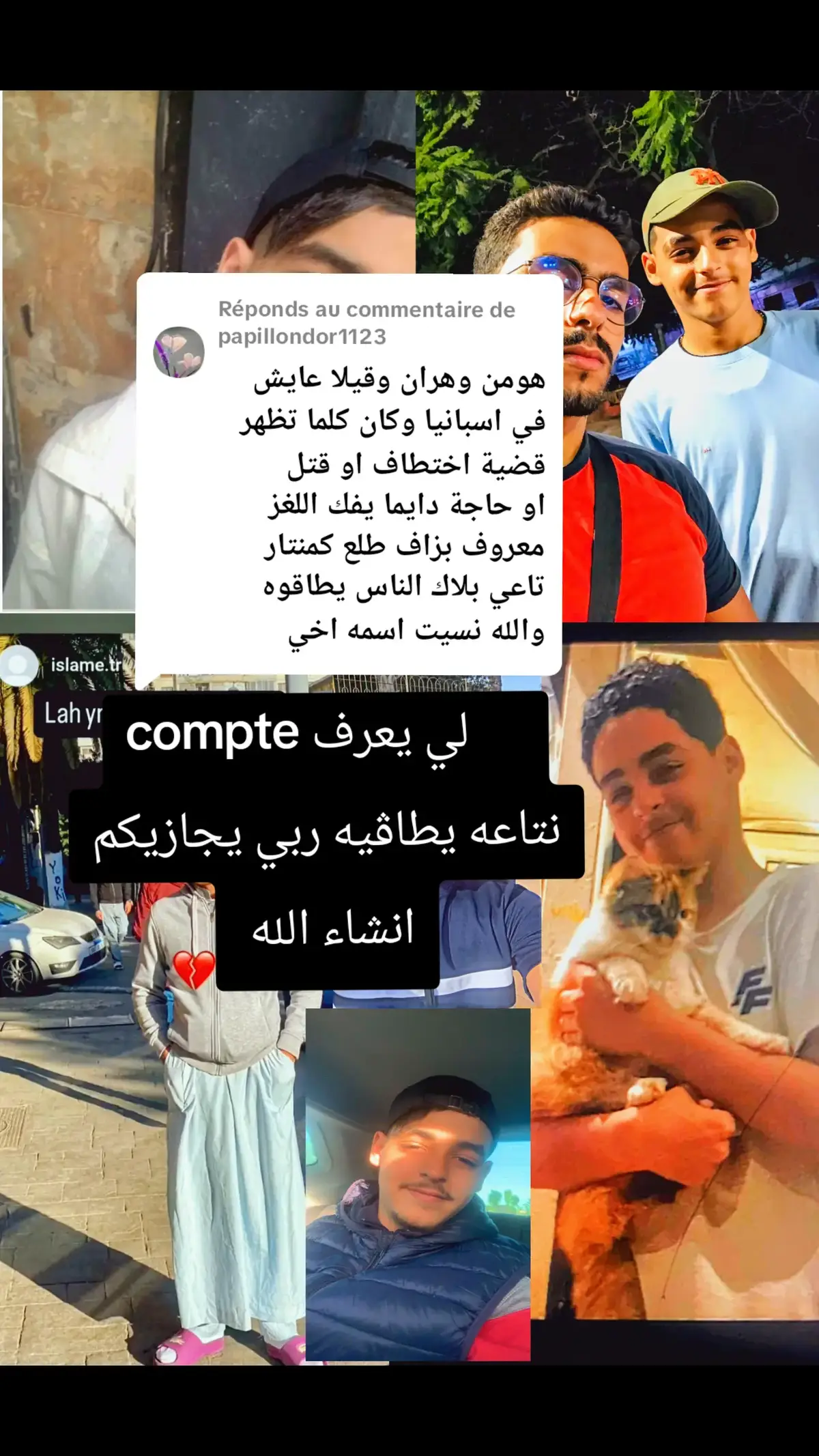 Réponse à @papillondor1123 #Algerie #JusticePourAymen #العدالة_لأيمن #TousAvecAyemn #حسبنا_الله_ونعم_الوكيل 