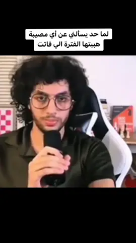 #اسراء #اسلام #شطرنج #fyp 