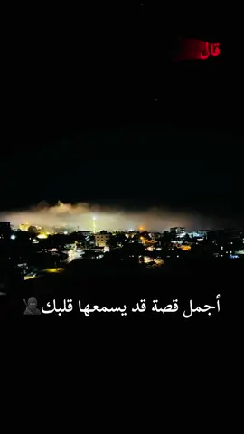 #بعض_من_اخبار_الصحابة #اللهم_الجنة #اللهم_اجعل_الملتقى_الجنة🌍🖤 #لا_اله_الا_الله_الله_اكبر🤍 #خالدالراشد🖤 
