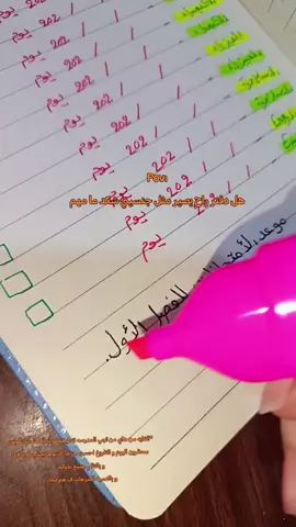 بقى بس اربع ايام للدوام راح احاول انشر كل افكاري