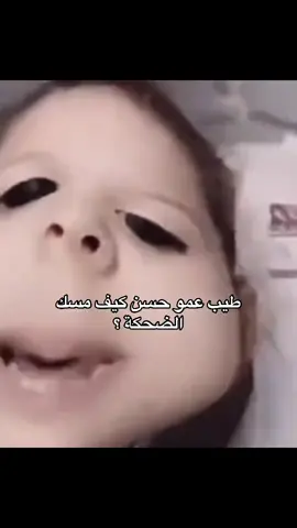 #ضحك #متابعه_ولايك_واكسبلور_احبكم #explore #الشعب_الصيني_ماله_حل😂😂 #اكسبلورexplore 