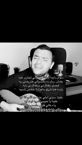 #تِ #رامي_صبري #تامر_حسين #شادي_حسين #ماصدقت_اتقابلنا 