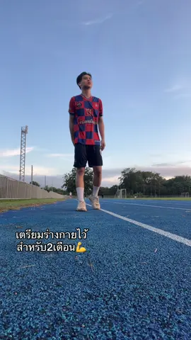 #ออกกําลังกาย #มมส 