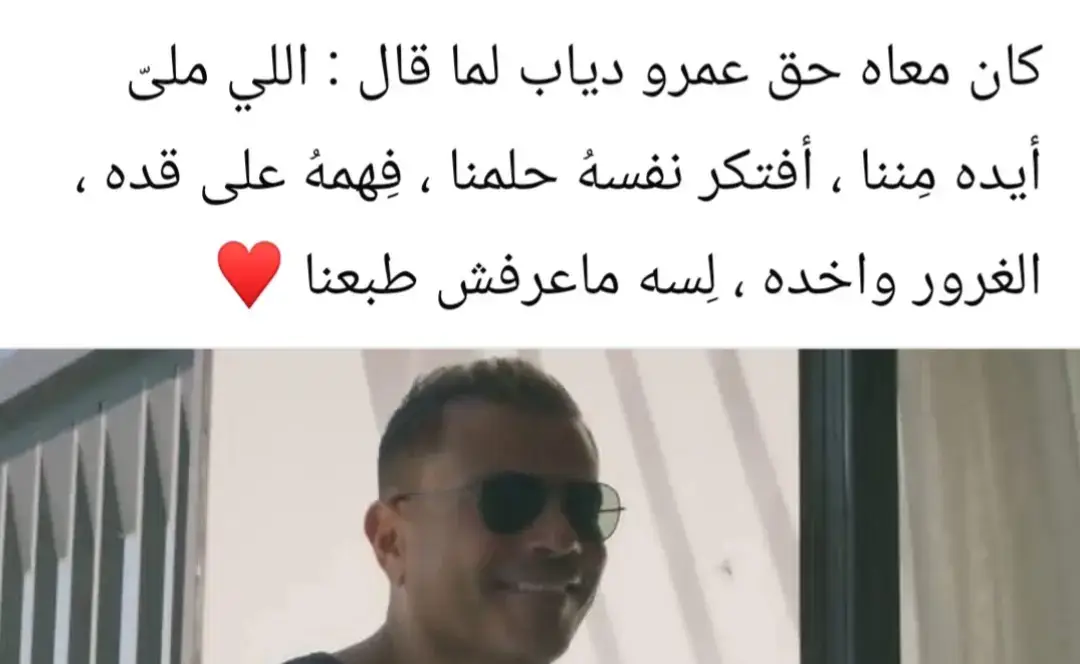 عمرو دياب  #اكسبلورexplore #عمرو_دياب_قديم 
