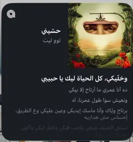 ده انا عمري ما ارتاح إلا بيكي…🫂 #توليت #مشاهدات #viral #fyp #4u  @tul8te 