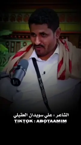 #علي_سويدان_العقيلي 