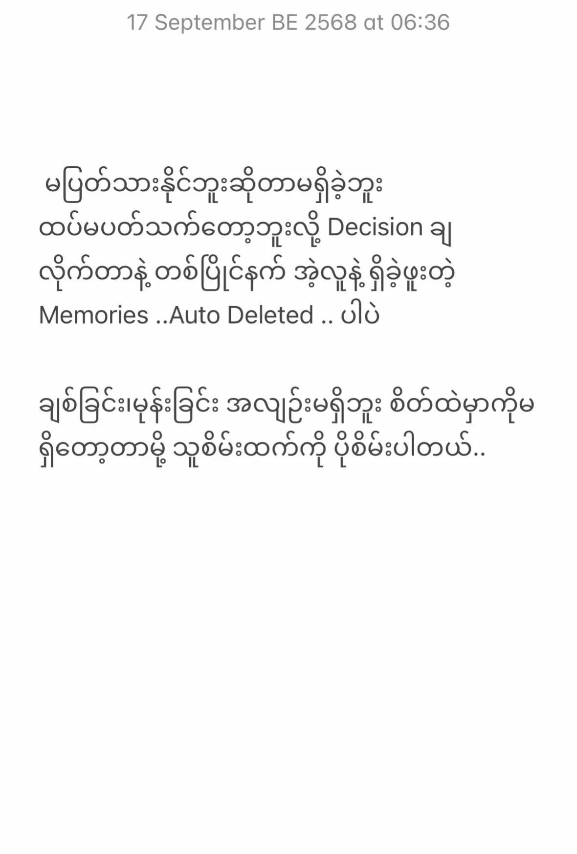 #end #crdစာသား #feelings #fypシ゚ 