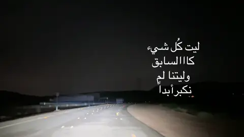 الناس تكبر ويتغير حلاها اغاني علي بن محمد #2025music #musica #عرب_تيك_توك #fyppppppppppppppppppppppp #trending تكبر وتحلو هبوب الجنوب مسرى الليل ترندات