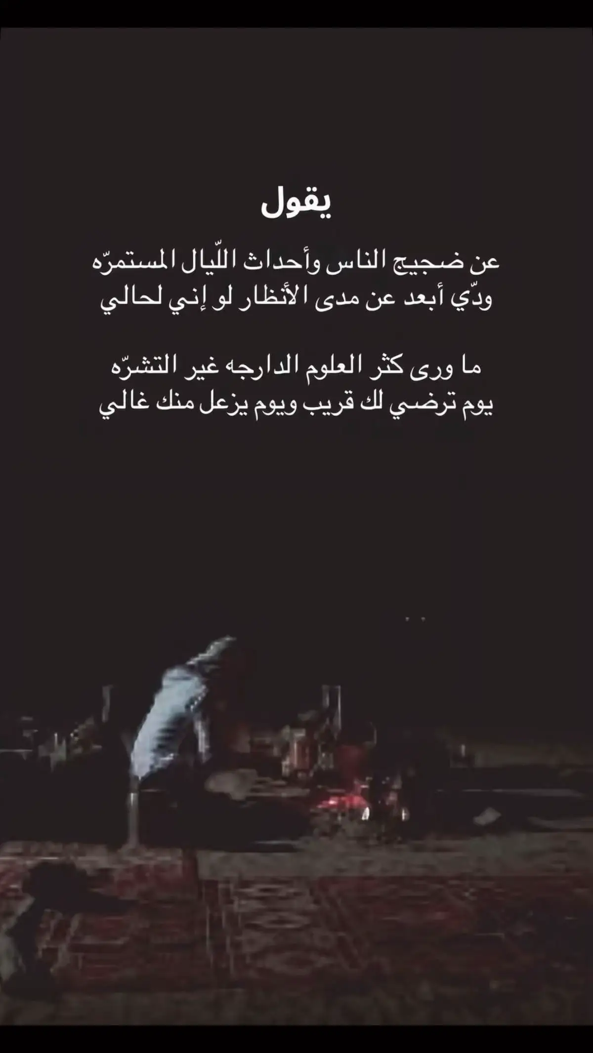 #ترند #هواجيس #اكسبلورexplore #تصميم_فيديوهات🎶🎤🎬 #تصميم #اكسبلور #AS 