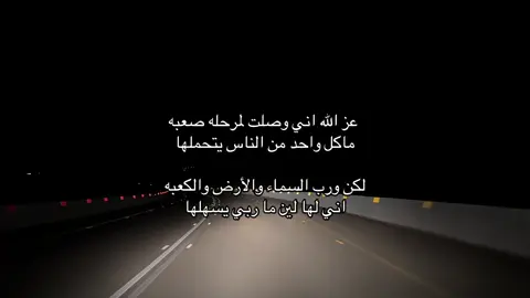#اكسبلورexplore #الليل #هواجيس #قصايد_شعر_خواطر_شيلات_الاكسبلور #شعروقصايد 