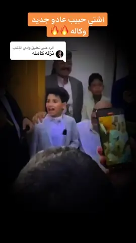 الرد على @وادي الذئاب 