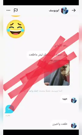 @ابويوسف 🤭😂