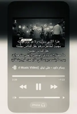 رخيص وألقى منه هواي                                                #اغنيه #وسام_داود #4u 